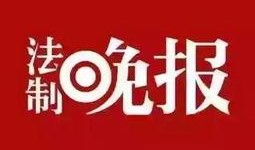 爆料新闻线索怎么报
