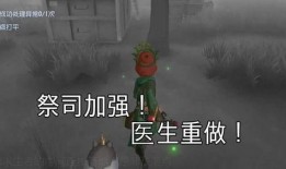 第五人格医生年现今爆料最新