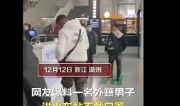 温州探店爆料事件始末视频,真相与争议的漩涡