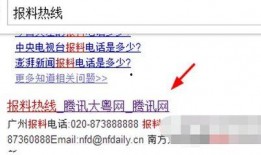 腾讯新闻能爆料吗,揭秘行业内幕，带你走进真实新闻世界