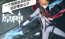 原神动漫人物爆料视频,动漫人物爆料视频深度解析