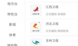 河北卫士直播在线观看,实时观看，尽享精彩瞬间