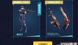 cf活动爆料最新白虎,CF全新活动爆料，神秘力量觉醒