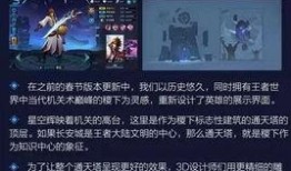 王者荣耀最新爆料渔女,深海传说，神秘降临！