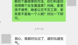 温州离婚最新爆料