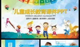 成长教育 在线观看,在线观看之旅