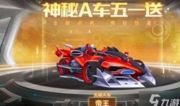 qq飞车手游2020年4月最新爆料,激战新赛道，炫酷新角色来袭！