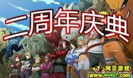 火影忍者最新爆料更新,神秘忍者崛起，忍者世界风云再起！