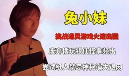 兔小妹爆料剧本大全最新