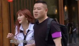 德云社爆料孔雪儿视频,揭秘明星幕后趣事