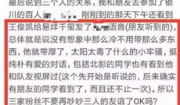 同学爆料王俊凯千玺视频,校园生活瞬间引热议