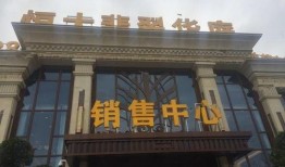 德阳恒大爆料最新消息,揭秘项目进展与市场动态