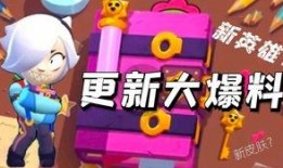 荒野乱斗最新爆料消息,神秘英雄登场，全新游戏模式引期待！