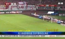 今日赛场爆料新闻,今日爆料揭示赛场幕后真相