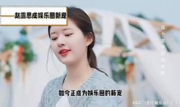 娱乐圈爆料客赵露思,娱乐圈爆料客的神秘面纱