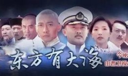 东方有大海在线观看,在线观看，探索无尽蓝海的奥秘之旅