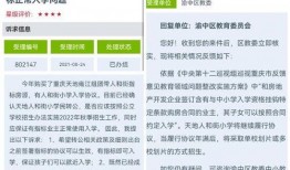 重庆小学爆料最新消息,揭秘校园内幕事件