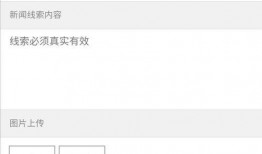 什么新闻爆料真实有效