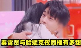 老秦哈妮克孜爆料了吗视频