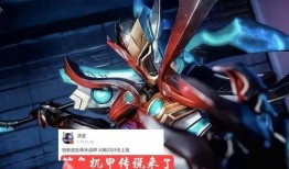 凯皇荣耀典藏皮肤爆料最新,全新特效与故事背景大揭秘