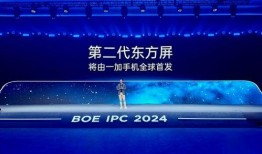 京东方最新屏幕爆料,颠覆视觉体验，引领科技潮流新篇章”