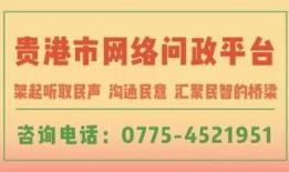 贵港新闻爆料电话号码,揭秘市民爆料背后的故事
