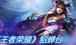 貂蝉新台词爆料视频,揭秘古代美女的柔情与智谋