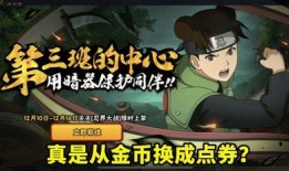 忍战带土爆料怎么玩视频,视频攻略带你轻松上手