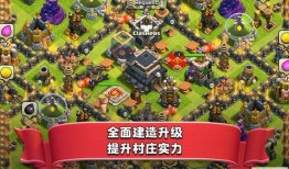 部落冲突爆料视频下载安装,下载安装攻略及亮点解析