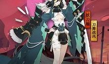 妖刀姬手游皮肤最新爆料,神秘爆料引玩家热议