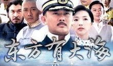 东方有大海在线观看,在线观看，探索无尽蓝海的奥秘之旅