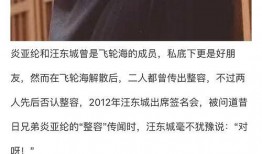 汪东城真实爆料视频,娱乐圈背后的真实故事