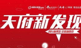 成都新闻爆料怎么找,探寻城市脉搏，聚焦热点事件