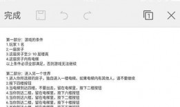 兔小妹爆料剧本大全最新