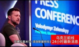 最新国际爆料消息新闻,最新重大新闻事件揭秘