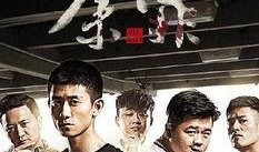 余罪第10集在线观看,真相大白，正义终将到来