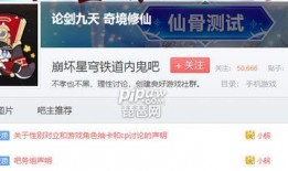 崩坏星球内鬼爆料视频在线观看,揭秘游戏幕后真相