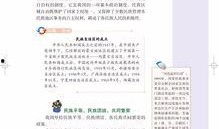 教材最新爆料新闻内容摘抄,揭秘教育改革新动向