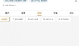 吃瓜圈内爆料视频