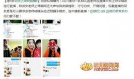 德阳新闻爆料平台,聚焦民生热点，传递社会声音