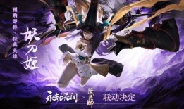 永劫无间最新爆料9月,神秘势力崛起，全新挑战即将开启！