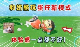 奶酪蛋仔派对奶酪最新赛季爆料,新赛季爆料，奶酪元素大升级！