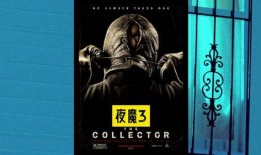 夜魔3绝杀在线观看,在线观看，揭秘黑暗世界的终极对决