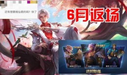 曜最新返场皮肤爆料,炫彩光影，荣耀归来！