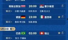 世界杯解说爆料视频大全,精彩瞬间与幕后故事大盘点