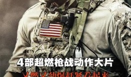 枪战电影在线观看,在线重温经典枪战电影盛宴