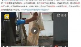网红外卖爆料视频,揭秘外卖行业背后的真相