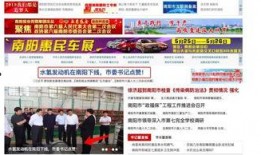 南阳日报如何爆料新闻,携手市民共筑新闻爆料桥梁