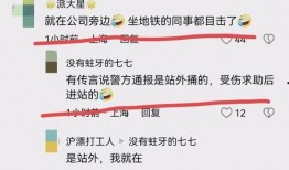 地铁9号线爆料事件最新