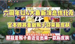 美猴王返场最新爆料,神秘爆料揭秘全新玩法与惊喜